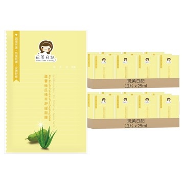 玩美日記 蘆薈極緻水感舒緩面膜 沁涼補水 舒緩修護 蘆薈絲瓜水萃取精華 溫和親膚不刺激  12片  2組