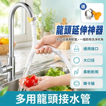 台灣出貨✨ 水管延長管 軟管接頭 洗衣機進水延長管 空調排水軟管 塑膠耐高溫耐用 通用型連接管 0.5米 1米 2米