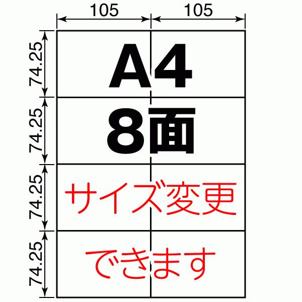 インクジェット スーパーファイン ラベルシール A4 8面 フィルム 500枚