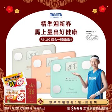 【日本TANITA】 四合一體組成計 FS-102 (三色任選)-台灣公司貨