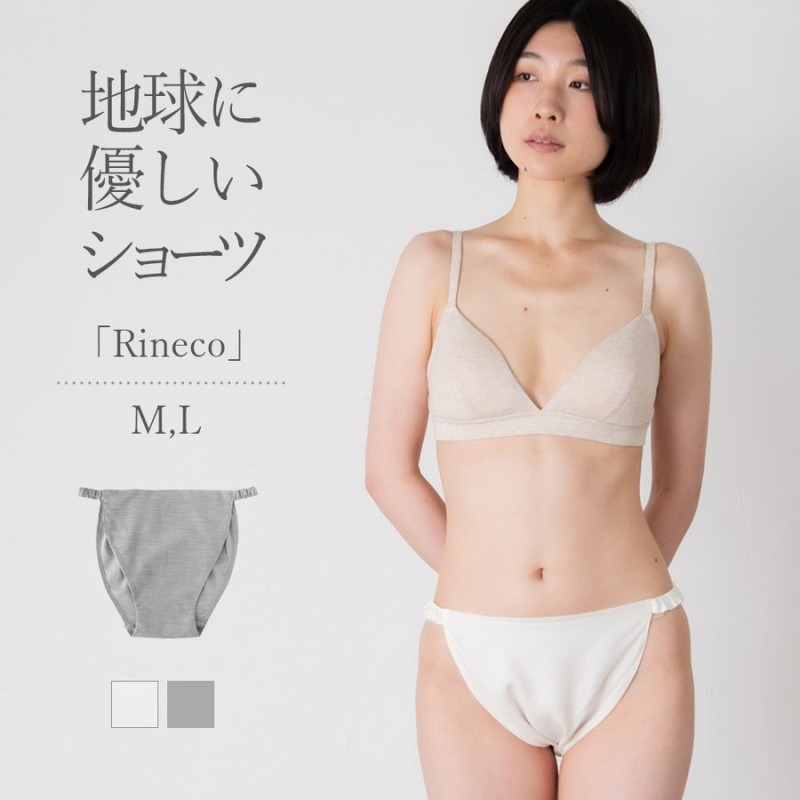 ふんどしパンツ 締め付けないショーツ Rineco リネコ 女性用 妊活 日本製 オーガニックコットン リヨセル テンセル 蒸れない パンツ型 ふんどしショーツ 通販 Lineポイント最大0 5 Get Lineショッピング