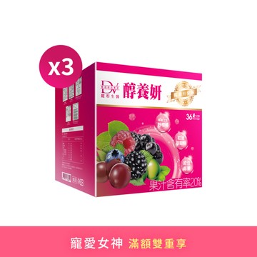 【直播推薦】醇養妍 皇家野櫻莓(36入) x3盒