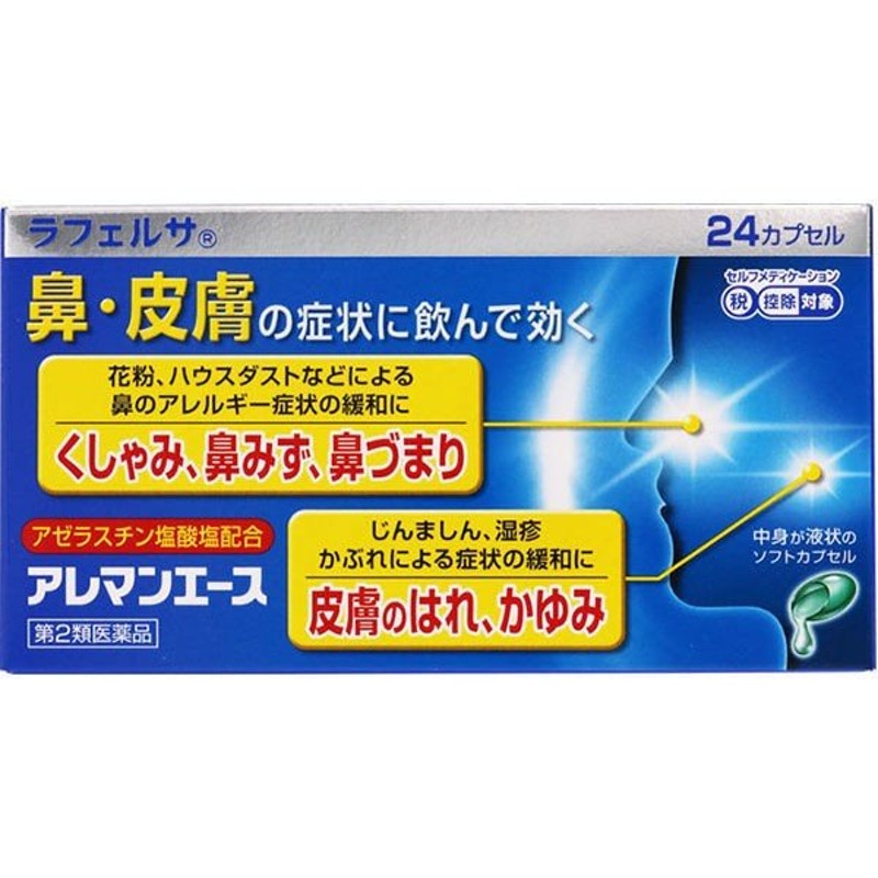 お1人様1点限り】 鼻炎 くしゃみ 鼻水 鼻づまり に 佐藤製薬 ストナリニS 24錠 via-talent.fr