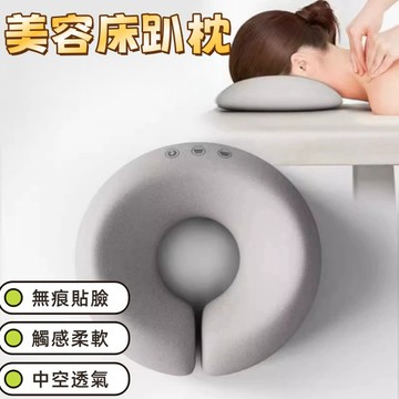 美容趴枕 美容院專用趴枕 記憶趴枕  O型趴枕 趴枕枕 墊臉 記憶棉面部臉墊 美容院墊臉枕 枕頭 O型枕 立體透氣