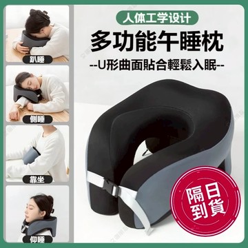 🔥現貨+隔日到貨🔥午睡枕趴睡枕 U型枕 記憶枕 午休枕 辦公室午睡枕 辦公室頭枕 頸枕 兒童國小午睡枕 枕頭 趴睡枕頭