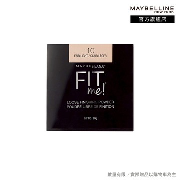 媚比琳 FIT ME空氣絲絨蜜粉 | 官方旗艦店