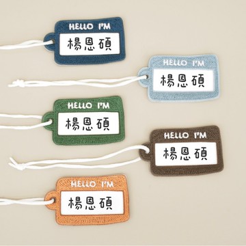 刺繡姓名吊牌-森林色系(5入)