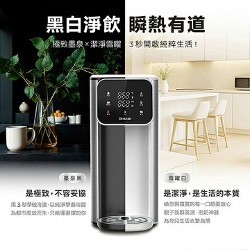 AIWA 愛華 熱無雙超濾瞬熱式淨飲機 AW-RE40UF 黑【三井3C】