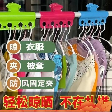 ⚡爆款下殺⚡ 新款晾衣桿 大號防風夾子 輕鬆晾曬不紮堆 方便收納 衣服不緊貼 可夾床單 卡扣強力防吹落固定器 晾衣夾