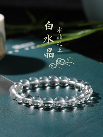 天然白水晶納福手鏈女透明珠子巴西水晶原石手串送閨蜜生日禮物