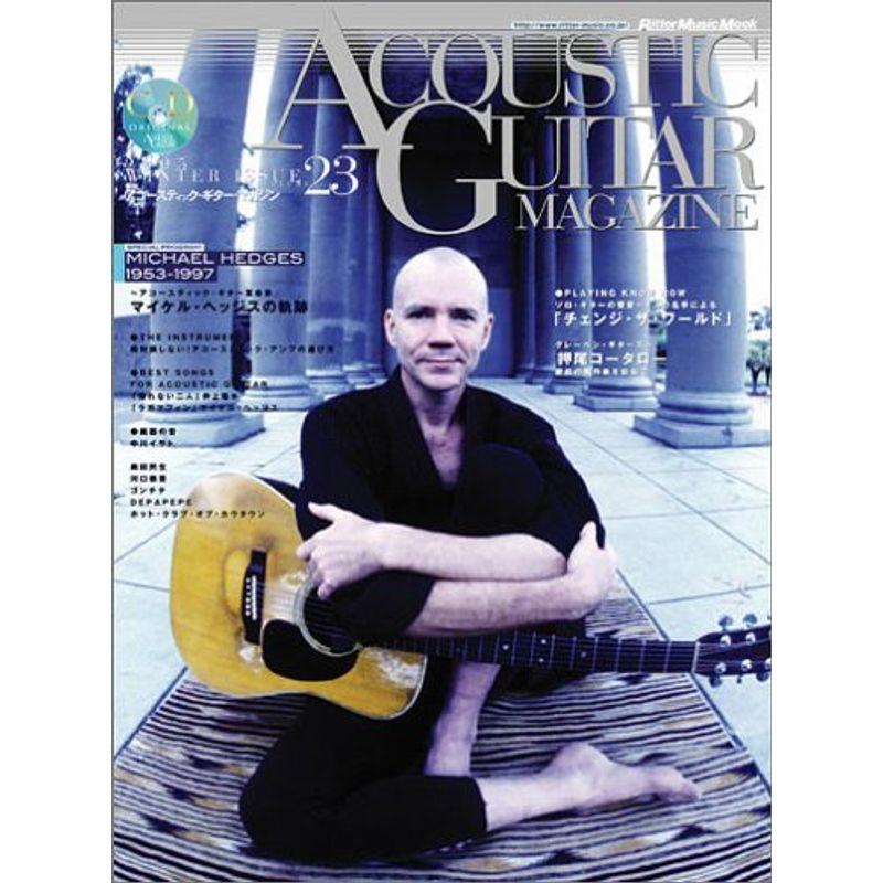 Acoustic guitar magazine volume 23 (リットーミュージック・ムック)