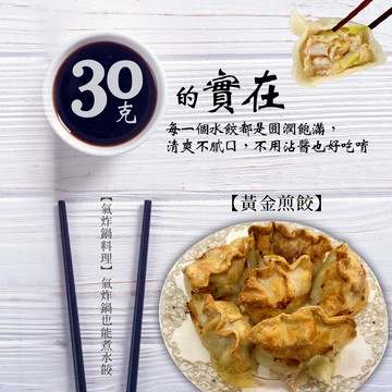 經典美味鮮肉水餃