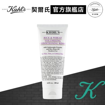 契爾氏 米麥蛋白潤髮乳200ml｜髮類護理推薦｜Kiehl's 官方旗艦店