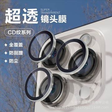 【加購商品】鏡頭膜iPhone15Promax攝像頭膜蘋果11-15promax鏡頭貼鷹眼仿原廠款