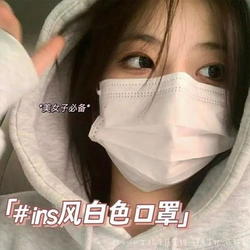 平面口罩 成人口罩 網紅口罩 防塵口罩 透氣不脫妝口罩 一次性白色口罩獨立包裝學生成人女高顏值顯臉小ins風3層透氣舒適