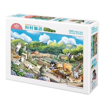 afu拼圖(500片) - 山村貓語