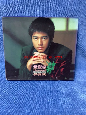 郭富城 愛定你 港版正版CD 華納唱片發行 附外盒寫真歌詞 95新碟片 播放流暢