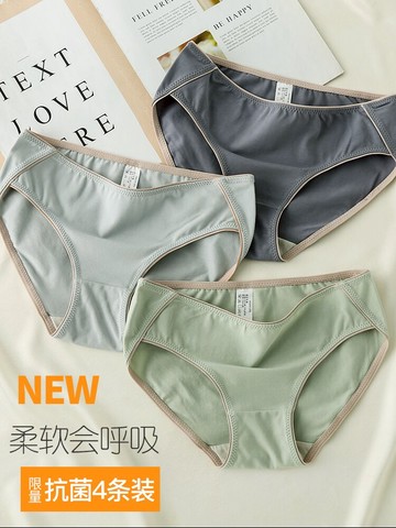 4條裝日系內褲女 純棉抗菌中腰透氣全棉襠運動無痕甜美少女士內褲