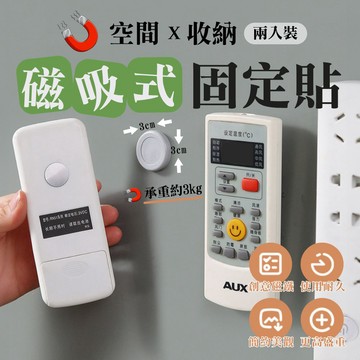 【台灣現貨&現折$300】磁鐵 吸式固定貼 磁吸磁鐵 磁吸小貼片 磁吸式貼片 圓形磁吸貼片 磁吸收納 磁吸收納座