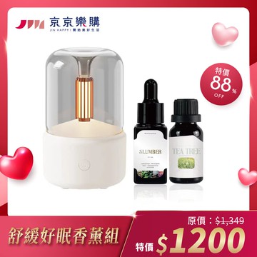 法國曼氏MANE【舒緩好眠香薰機組】一夜好眠複方精油 | 茶樹單方精油 | 燭光燈香薰水氧機 法式浪漫 情人節優惠組