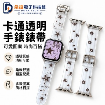 韓系 簡約 百搭 創意插畫 硅膠錶帶 適用 Apple Watch 12 11 10 9 8 42mm 46mm 錶帶