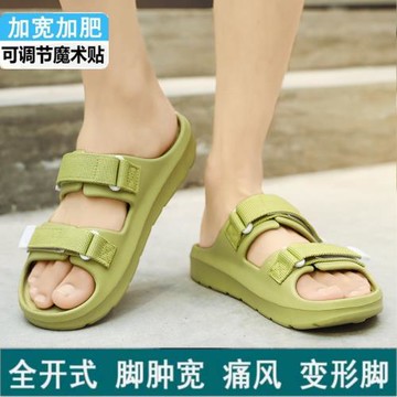 可調節魔術貼拖鞋男士外穿加大碼加寬胖腳涼拖47痛風腳腫腳傷包扎