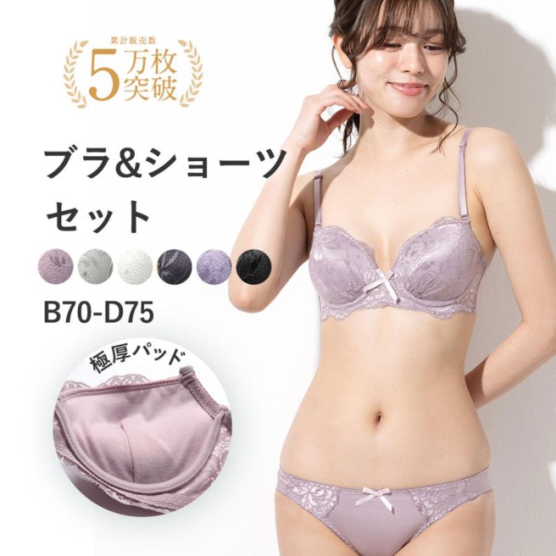 ブラジャー ショーツ セット 上下 盛りブラ バストアップ パンツ レディース 下着 女性 総レース 3/4カップ 極厚パッド 40代 50代 20代  30代 盛れる 寄せ上げ | LINEブランドカタログ