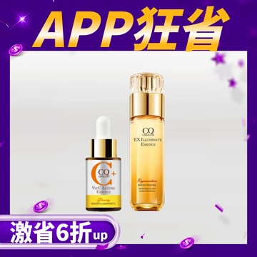 【APP獨享】CQ思珂 搖搖維他命C亮白雙精萃+璀璨光晶透活膚露(小仙露)