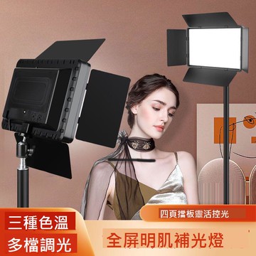 方形補光燈直播桌面美顏方燈美顏燈光專業攝影拍照主播打光發絲燈