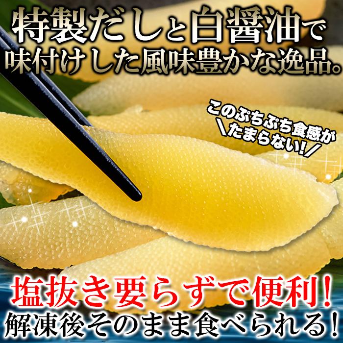 特製だしと白醤油で味付けした風味豊かな味付け数の子144g