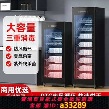 {可打統編 超低價}會議茶水杯消毒柜啤酒玻璃飯店棋牌酒店商用紫外線單門烘干大容