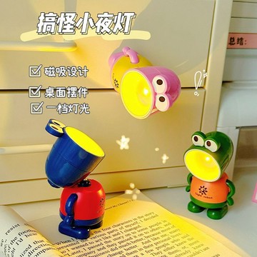 🔥好物優選🔥可愛青蛙迷你小夜燈臥室桌面女生磁吸創意擺件檯燈男孩氛圍裝飾品