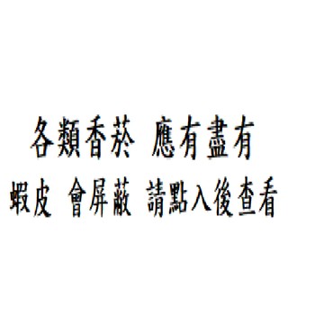 【綺香紙紮】各類營養補給品 應有盡有