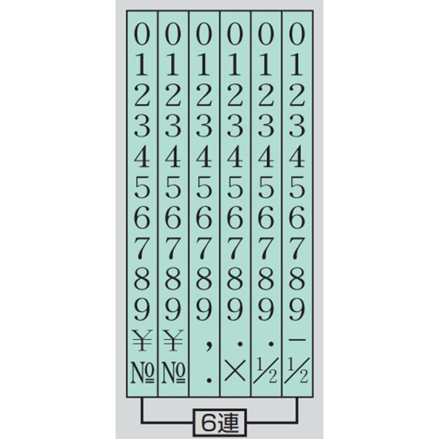 コクヨ 回転印 欧文数字 明朝体 2号(6連) IS-2-6