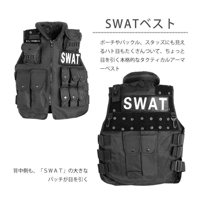 SWATベスト　ブラック