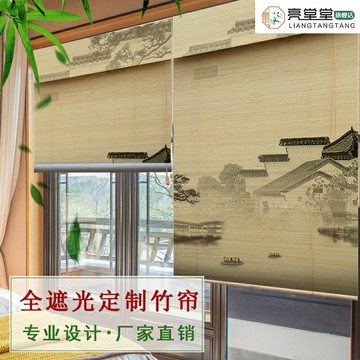 免打孔印花竹簾遮光遮陽窗簾陽臺辦公室茶樓中式升降卷簾隔斷家用