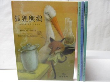 【書寶二手書T6／少年童書_KSD】狐狸與鸛_富人與鞋匠_青蛙王子等_4本合售