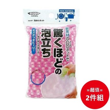 日本【MAMEITA】易起泡凹凸菜瓜布 粉 二入組
