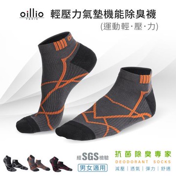 oillio歐洲貴族 (單雙組 橘色) 輕壓氣墊機能除臭襪 抗菌 運動短襪 透氣超彈力 單一尺碼 男女適合 台灣製