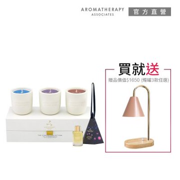 AA英國皇家芳療 精油香薰三重奏獨家限定組