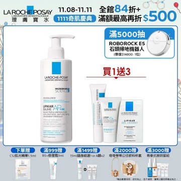 理膚寶水 理必佳極效滋潤霜400ml 小資必備保濕乳霜