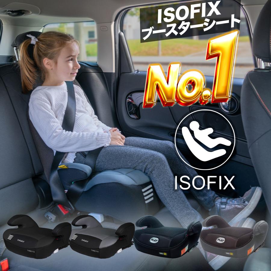 チャイルドシート ISOFIX 1歳 2歳 3歳 トラベルベスト EC Fix ジュニアシート コンパクト 赤ちゃん ベビー 子供 人気 おすすめ 日本育児 一部地域 送料無料 - 28