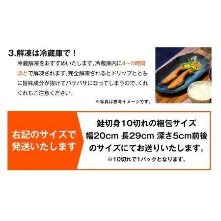 ふるさと納税 天然 紅鮭 甘塩 切り身 30キレ 北海道札幌市