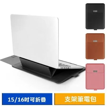 15/16吋可折疊 支架筆電包 多功能筆電包 電腦內膽包 收納包
