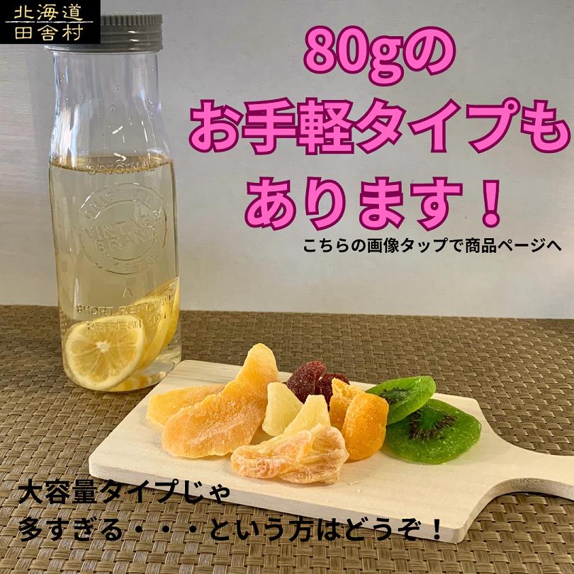 りんご　330ｇ　フルーツ　ドライフルーツ　送料無料　大容量パック　大容量　お得用　アップル