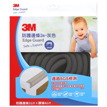 3M 兒童安全防撞邊條  2M  灰色  1盒