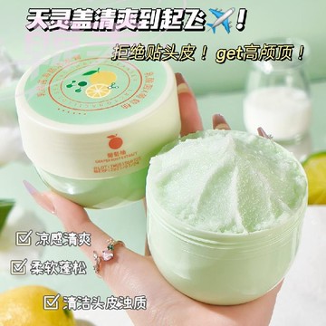 臺灣出貨 TWG 淨澈 豐盈 海鹽潔發膏250g 頭皮磨砂膏 清潔頭皮 洗髮膏 柔和清潔 立體蓬鬆 細膩海鹽 舒爽不油膩