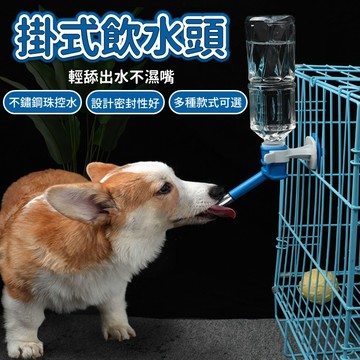 【台灣出貨】懸掛式餵水器｜雙頭餵水器｜寵物飲水器｜懸掛式飲水頭｜掛式飲水器｜功能圍欄飲水機