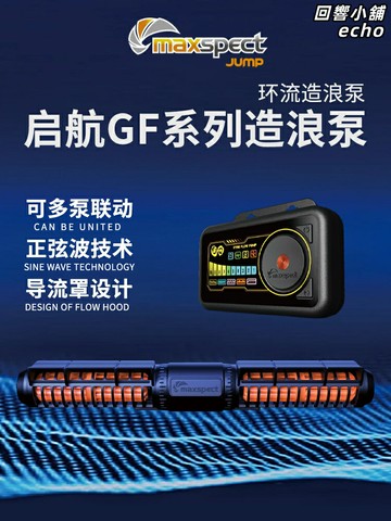 【珊瑚缸必備】造浪泵 海水泵 環流泵 造流泵 變頻水泵 靜音節能 強勁雙模式 適用於海水缸/珊瑚缸/魚缸 專業水族器材