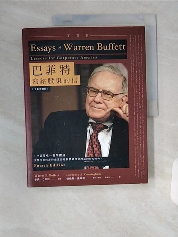 【書寶二手書T4／股票_T7P】巴菲特寫給股東的信(全新增修版)_華倫‧巴菲特